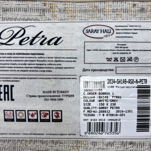 Petra sh149 ptr01 white grey
